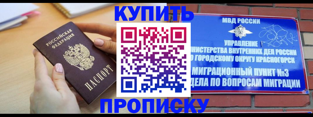 временная регистрация в Сосновом Бору