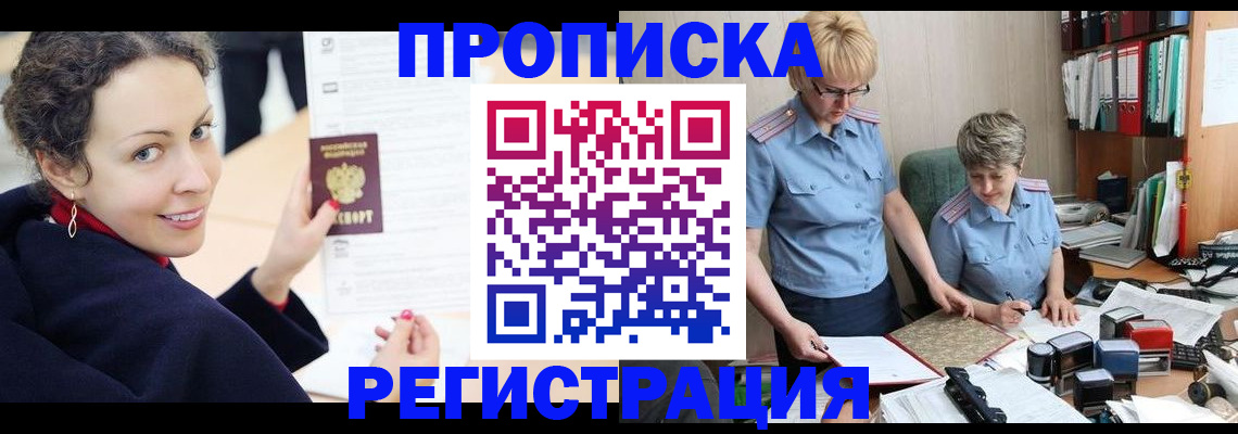 временная регистрация в квартире в Сосновом Бору